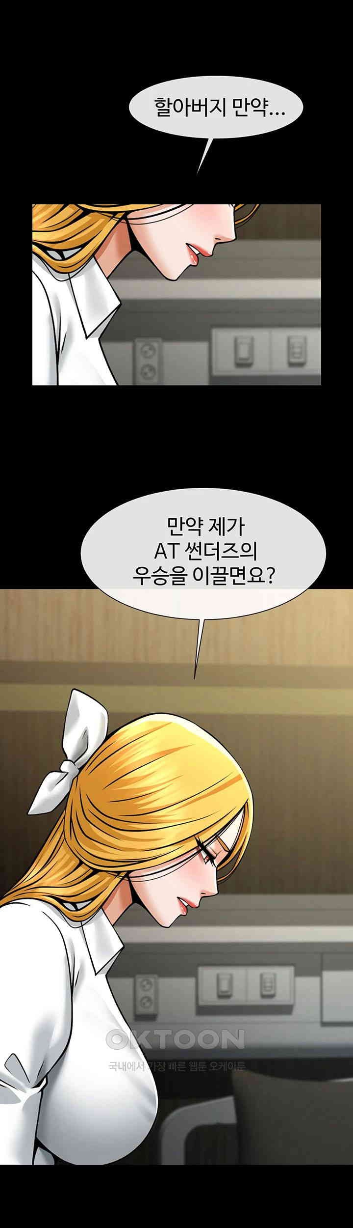 The Cheat Code Hitter Fucks Them All Raw Chapter 47 Page 37