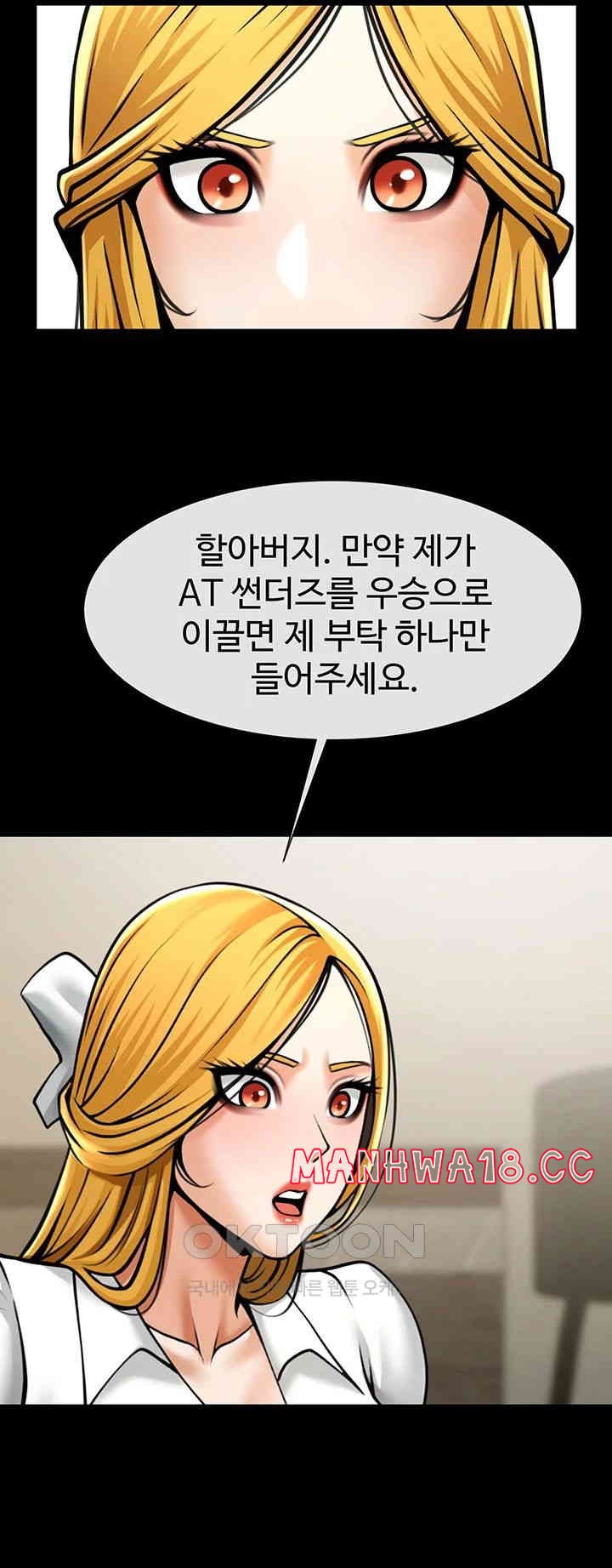 The Cheat Code Hitter Fucks Them All Raw Chapter 47 Page 42