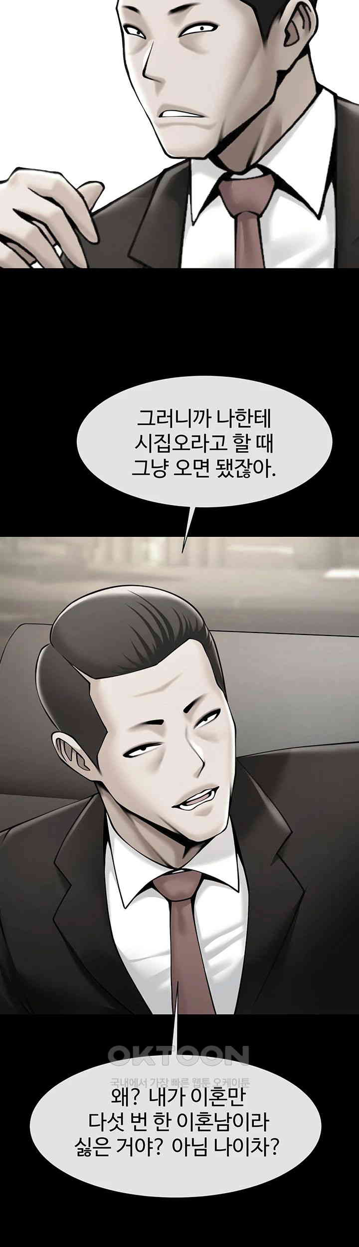 The Cheat Code Hitter Fucks Them All Raw Chapter 48 Page 16