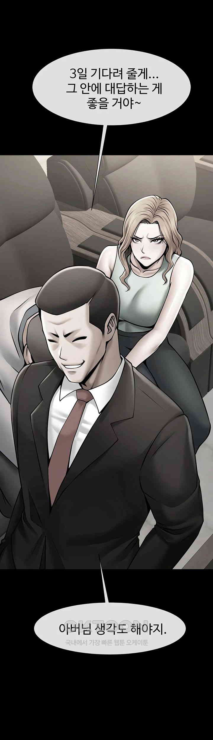 The Cheat Code Hitter Fucks Them All Raw Chapter 48 Page 20