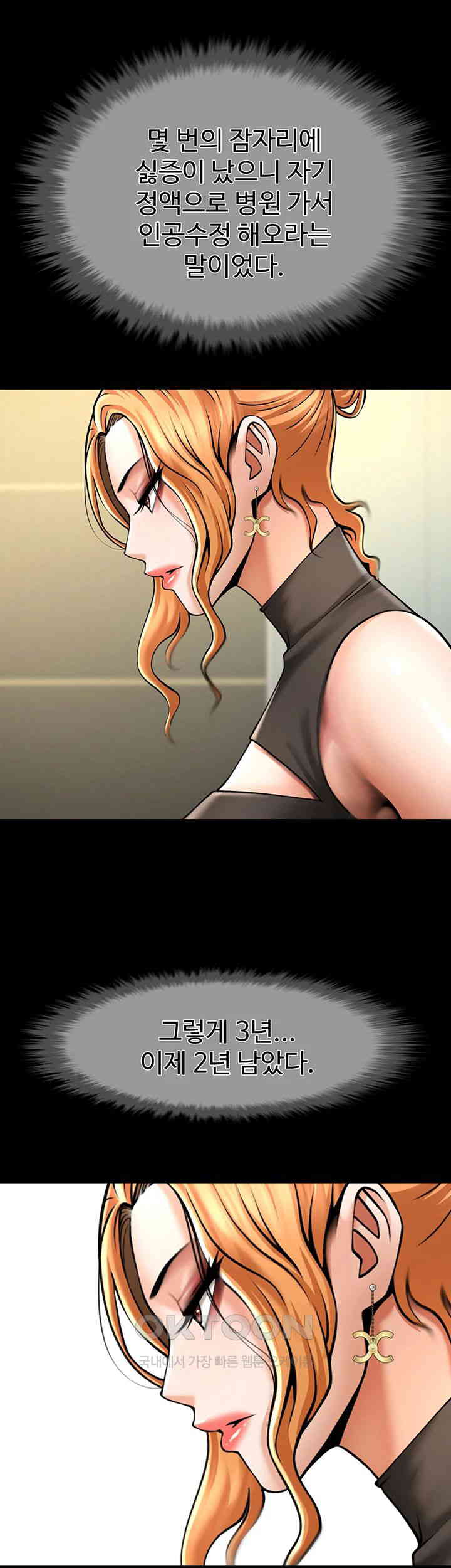 The Cheat Code Hitter Fucks Them All Raw Chapter 48 Page 25