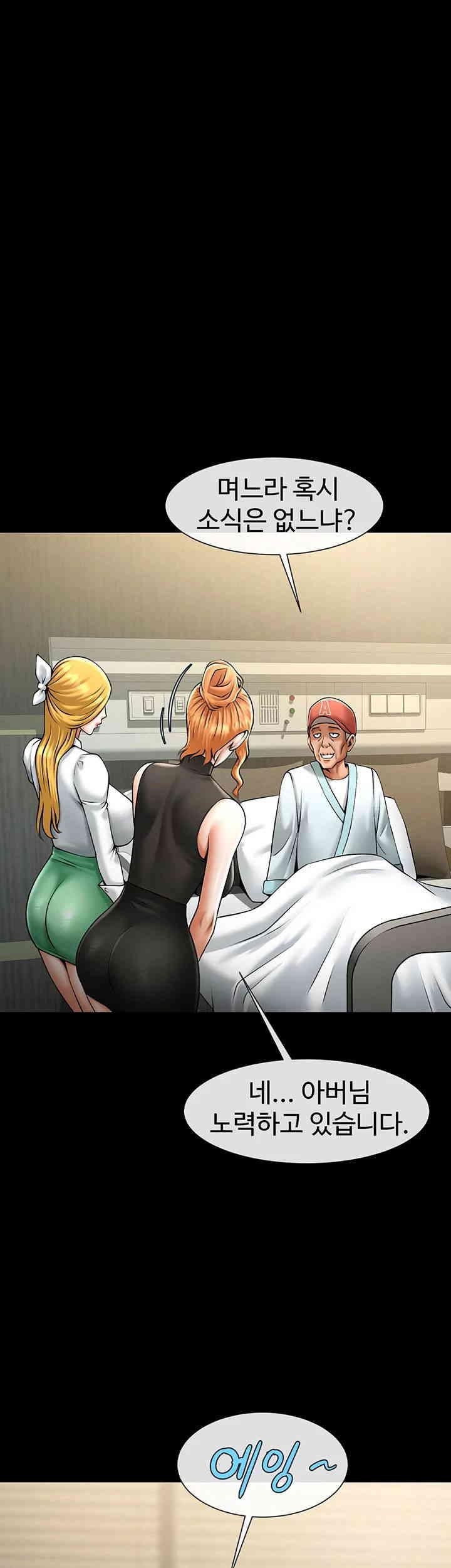 The Cheat Code Hitter Fucks Them All Raw Chapter 48 Page 38