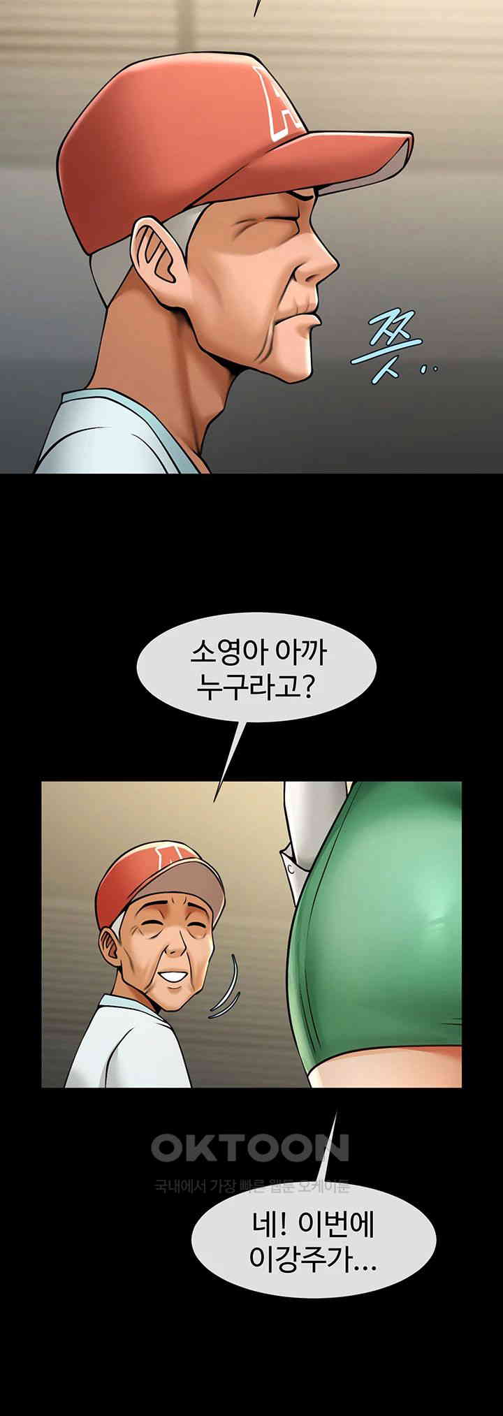 The Cheat Code Hitter Fucks Them All Raw Chapter 48 Page 39