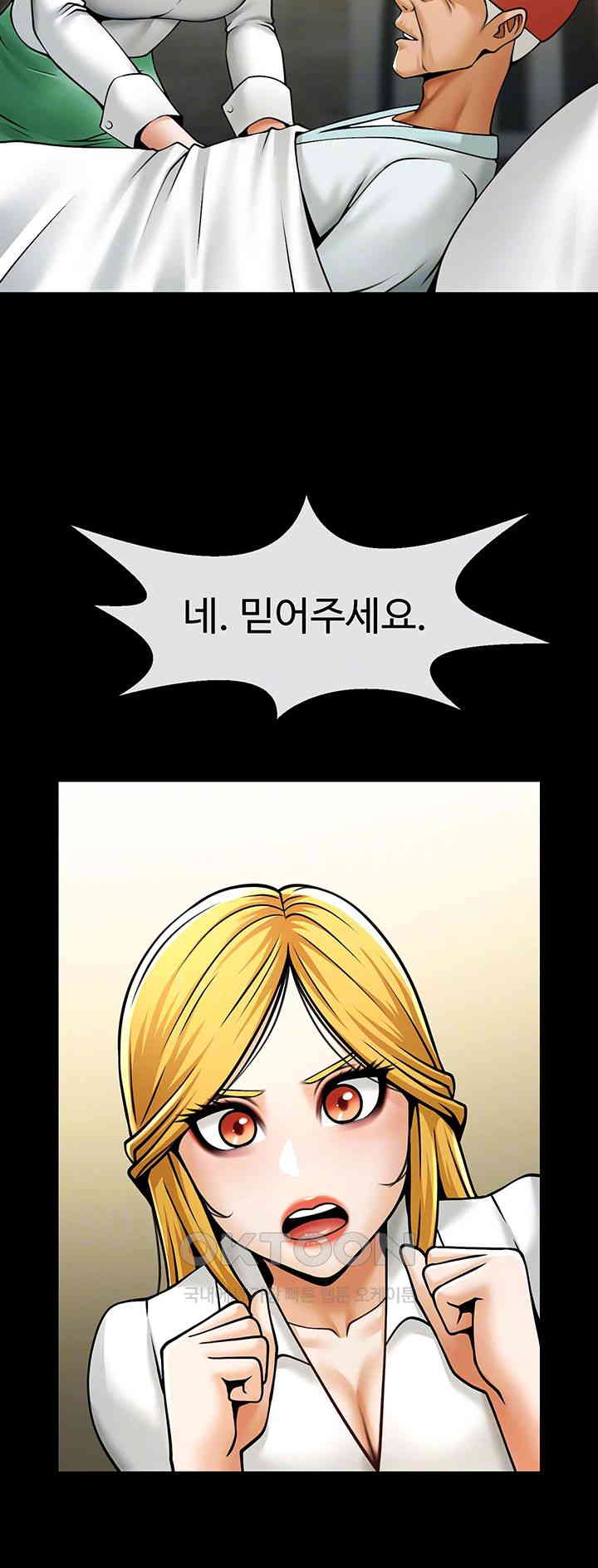 The Cheat Code Hitter Fucks Them All Raw Chapter 48 Page 4