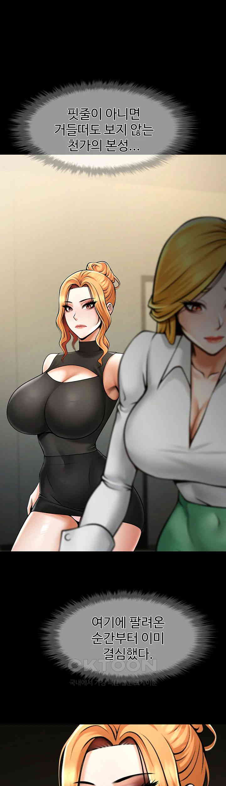 The Cheat Code Hitter Fucks Them All Raw Chapter 48 Page 40