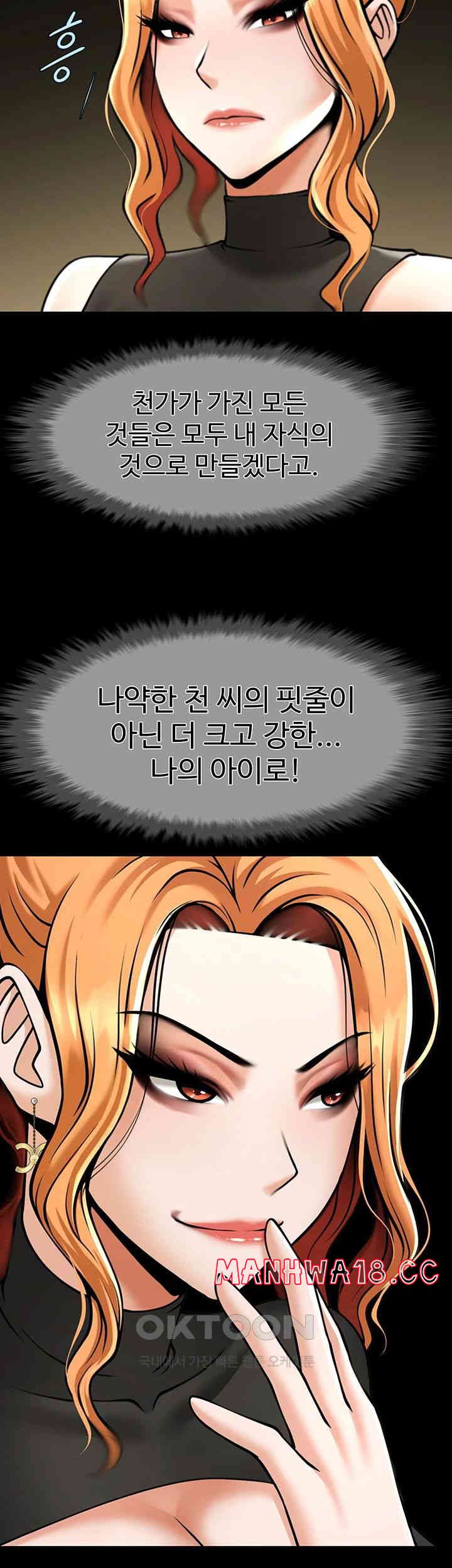 The Cheat Code Hitter Fucks Them All Raw Chapter 48 Page 41