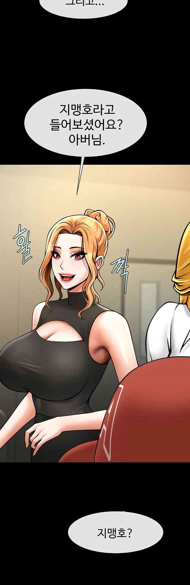 The Cheat Code Hitter Fucks Them All Raw Chapter 48 Page 44