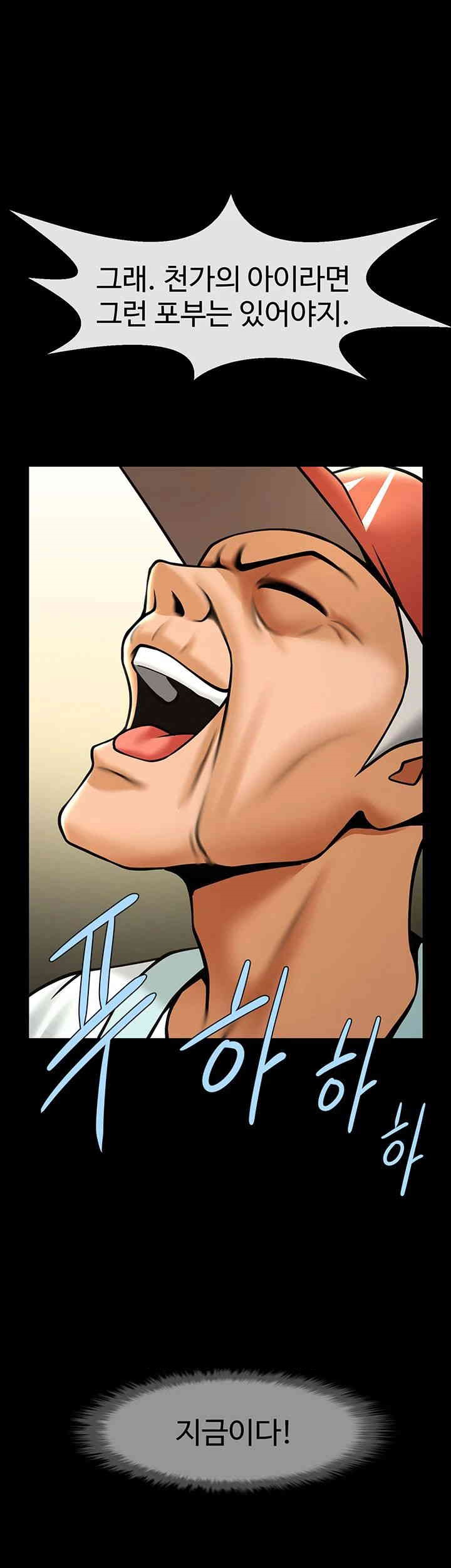 The Cheat Code Hitter Fucks Them All Raw Chapter 48 Page 5