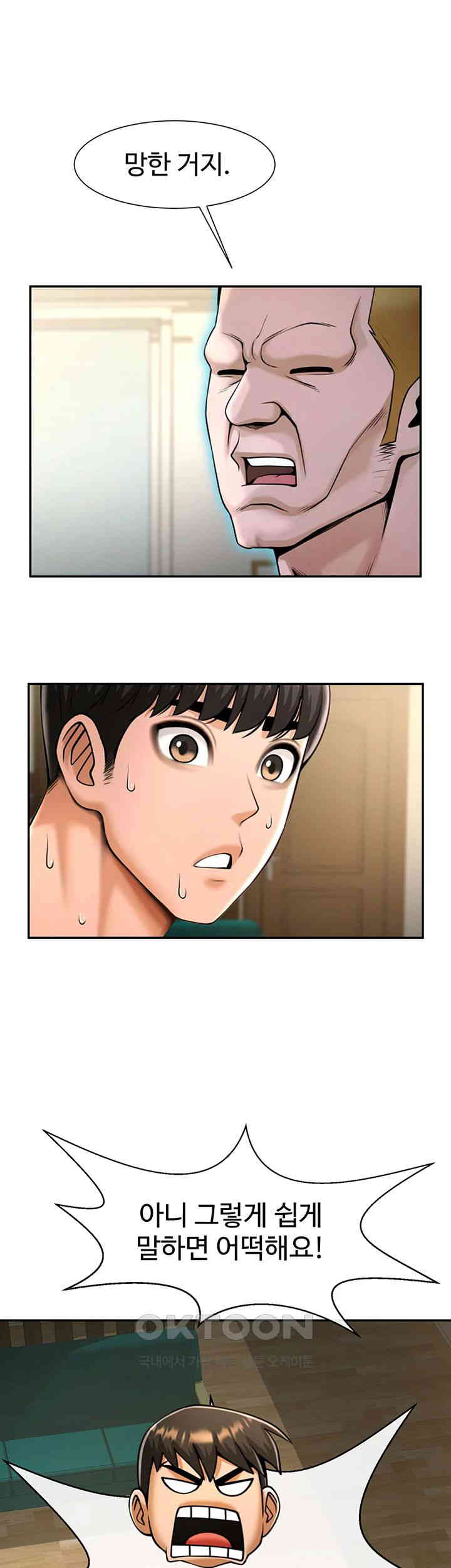 The Cheat Code Hitter Fucks Them All Raw Chapter 48 Page 52