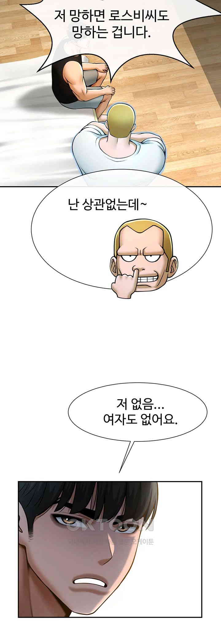 The Cheat Code Hitter Fucks Them All Raw Chapter 48 Page 53