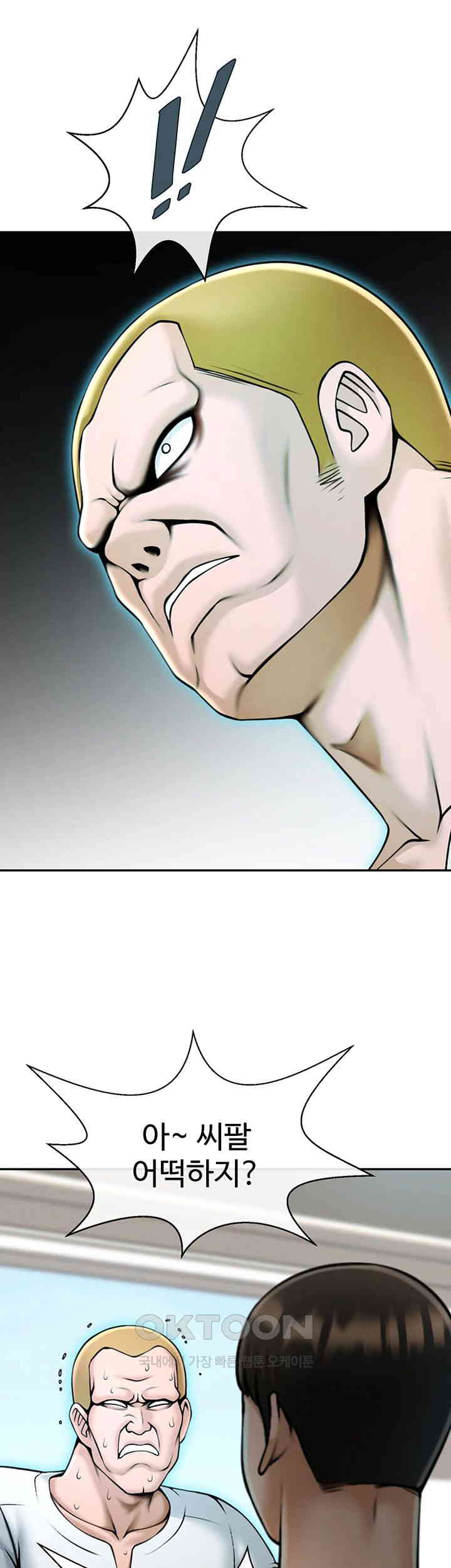 The Cheat Code Hitter Fucks Them All Raw Chapter 48 Page 54