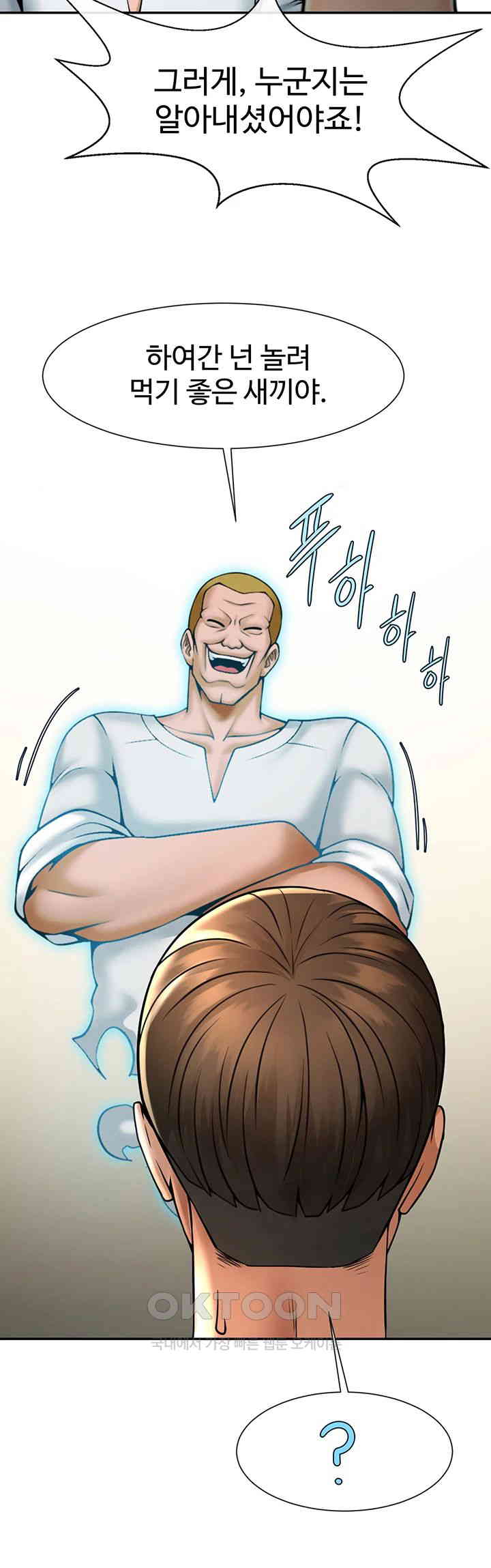 The Cheat Code Hitter Fucks Them All Raw Chapter 48 Page 55