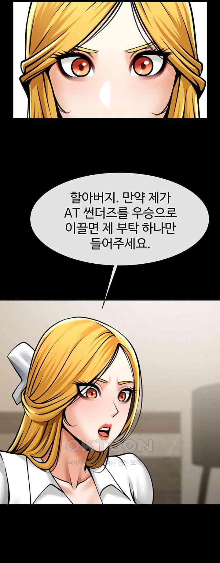 The Cheat Code Hitter Fucks Them All Raw Chapter 48 Page 6