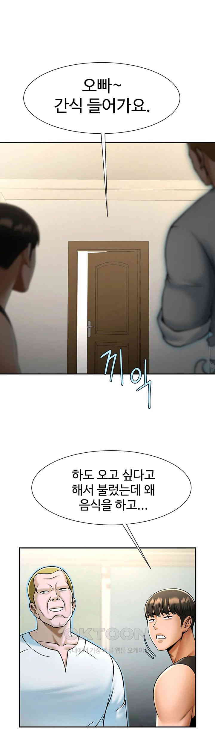 The Cheat Code Hitter Fucks Them All Raw Chapter 49 Page 1