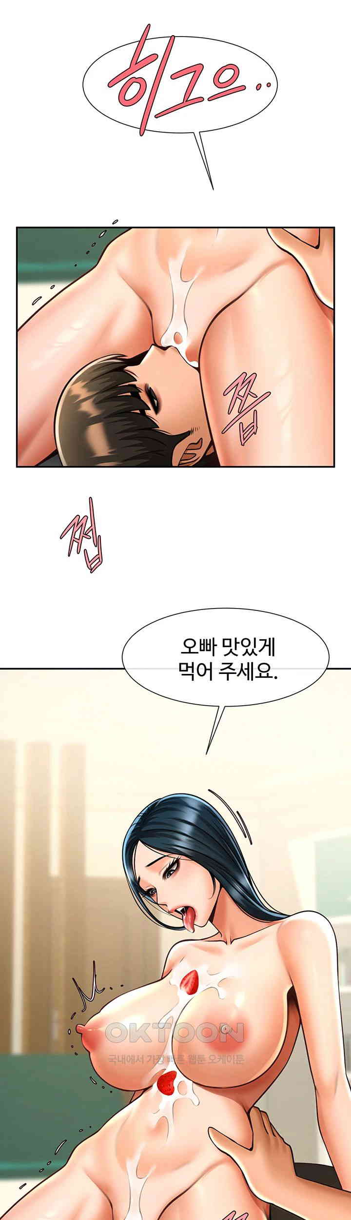 The Cheat Code Hitter Fucks Them All Raw Chapter 49 Page 21