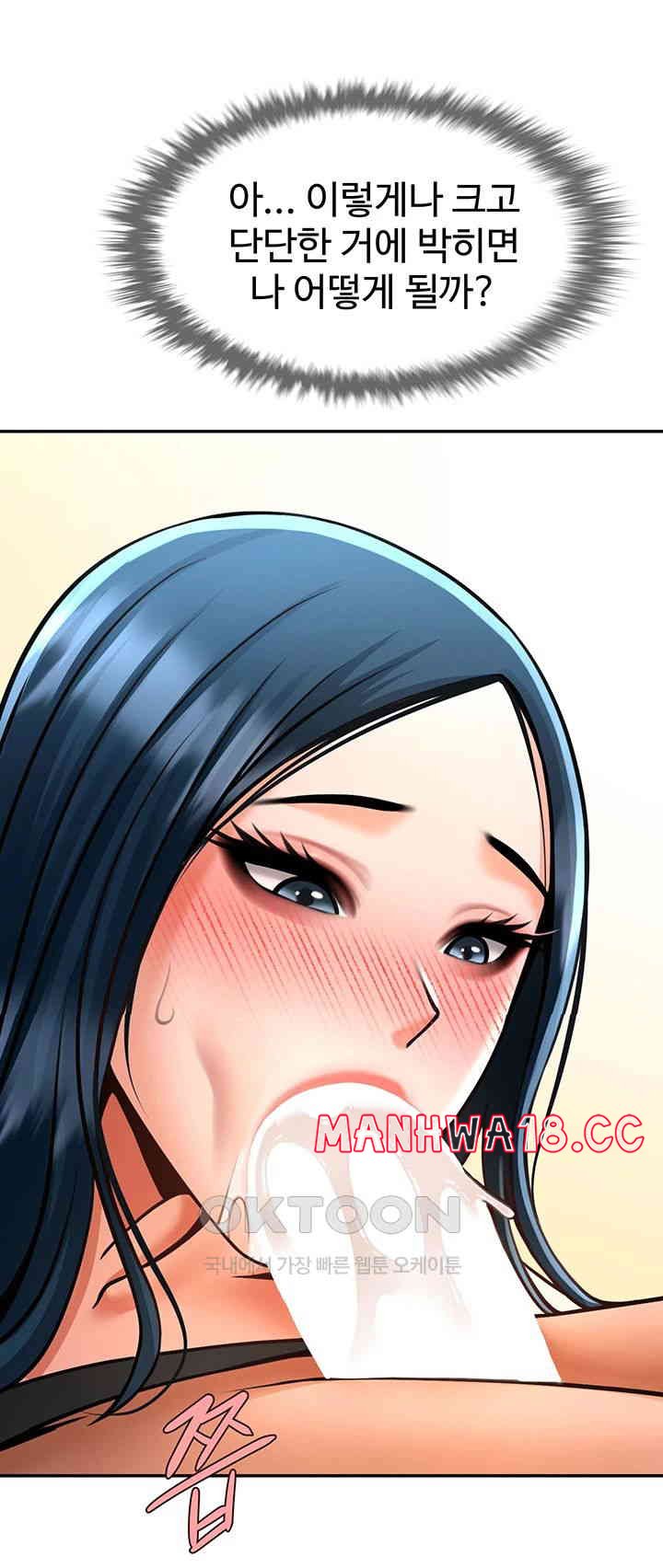 The Cheat Code Hitter Fucks Them All Raw Chapter 49 Page 32