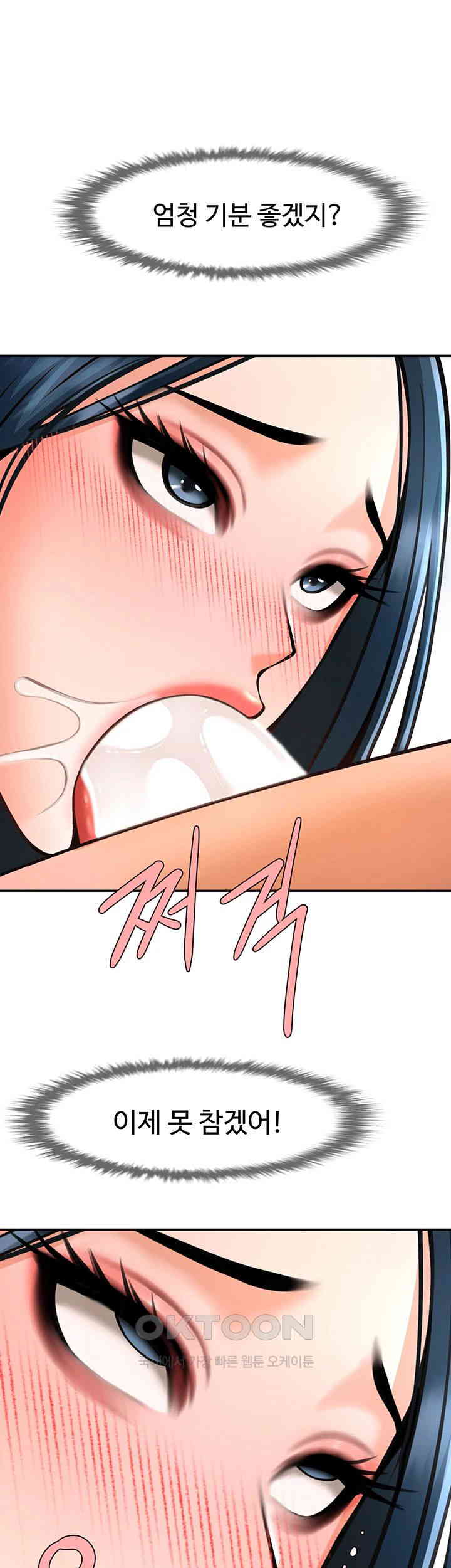 The Cheat Code Hitter Fucks Them All Raw Chapter 49 Page 33