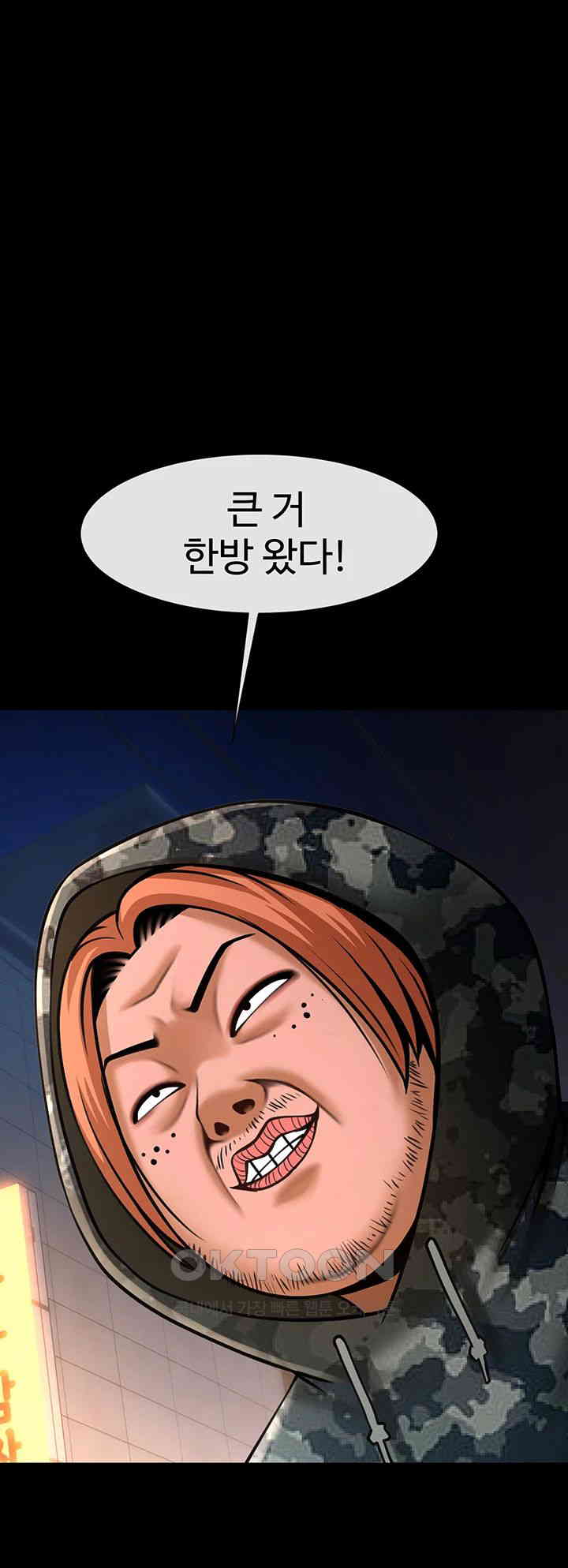 The Cheat Code Hitter Fucks Them All Raw Chapter 49 Page 50