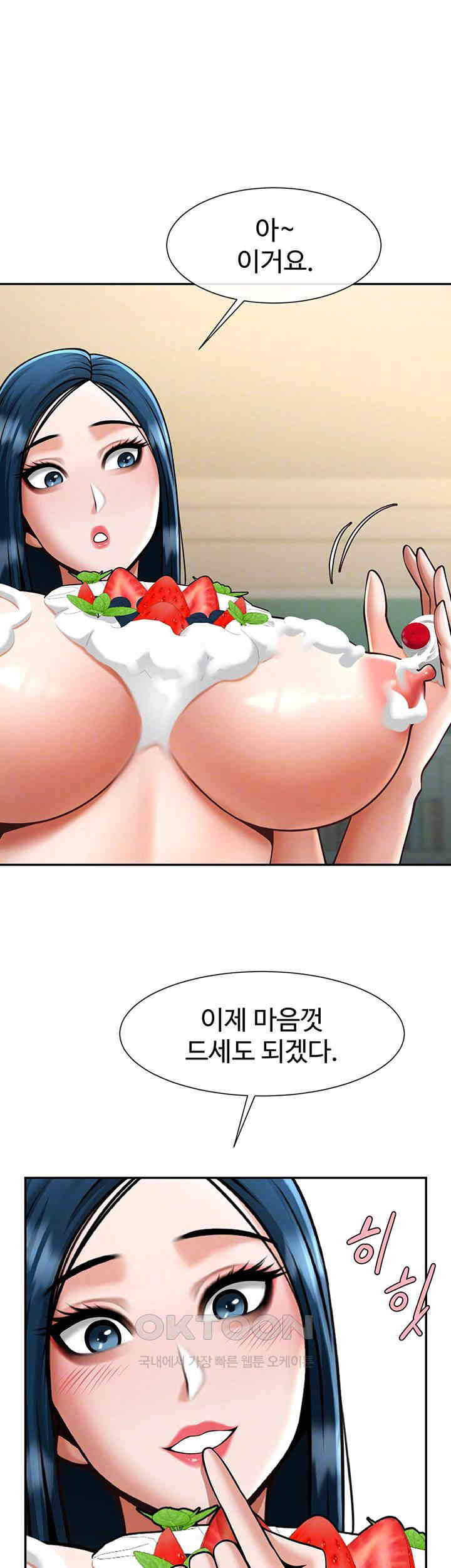 The Cheat Code Hitter Fucks Them All Raw Chapter 49 Page 8