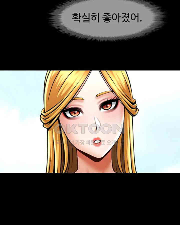 The Cheat Code Hitter Fucks Them All Raw Chapter 50 Page 28