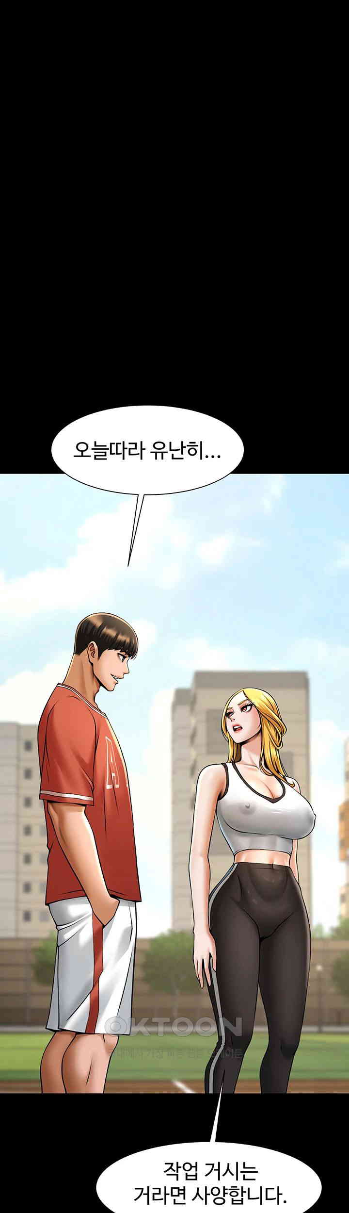 The Cheat Code Hitter Fucks Them All Raw Chapter 50 Page 34