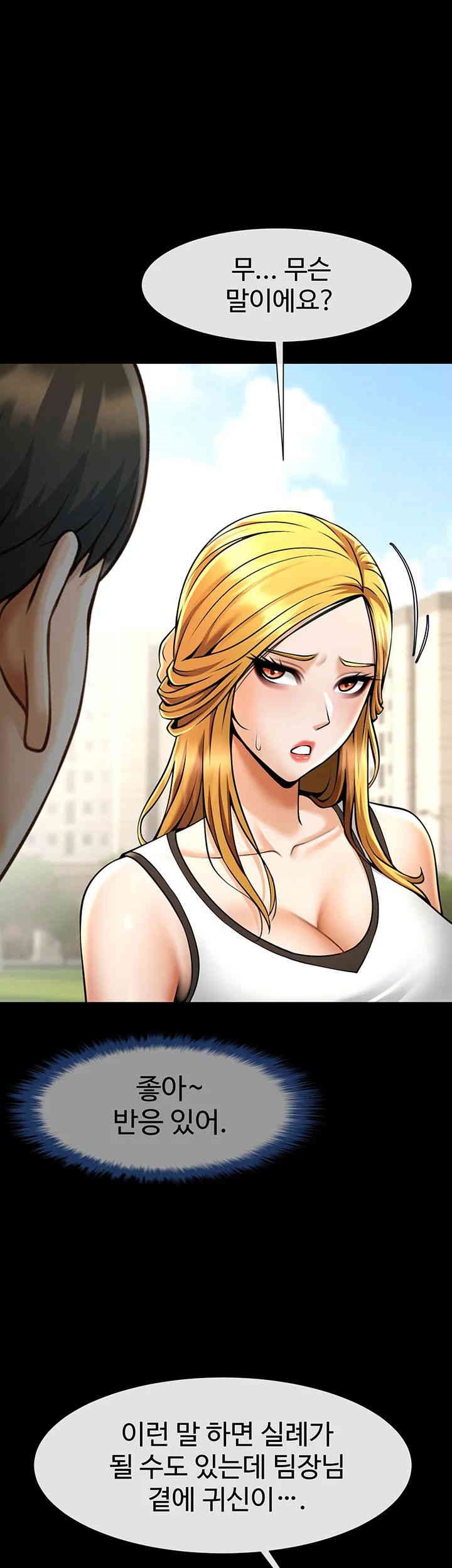 The Cheat Code Hitter Fucks Them All Raw Chapter 50 Page 39