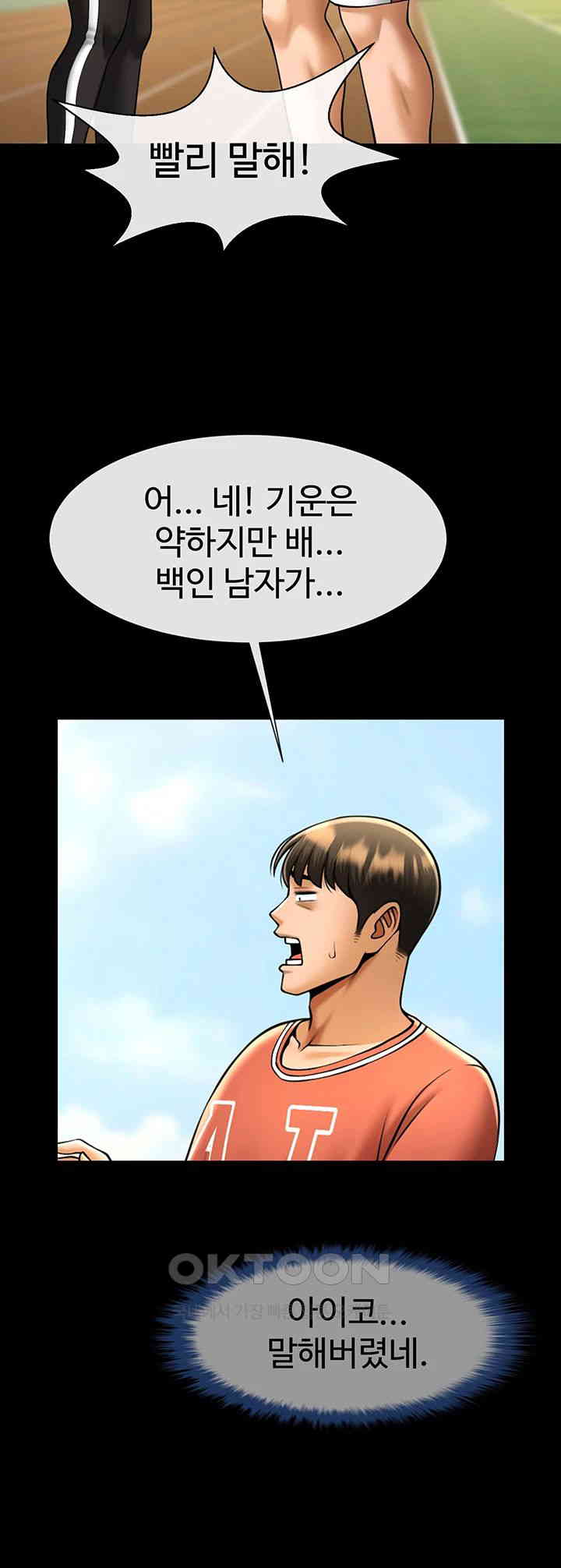 The Cheat Code Hitter Fucks Them All Raw Chapter 50 Page 43