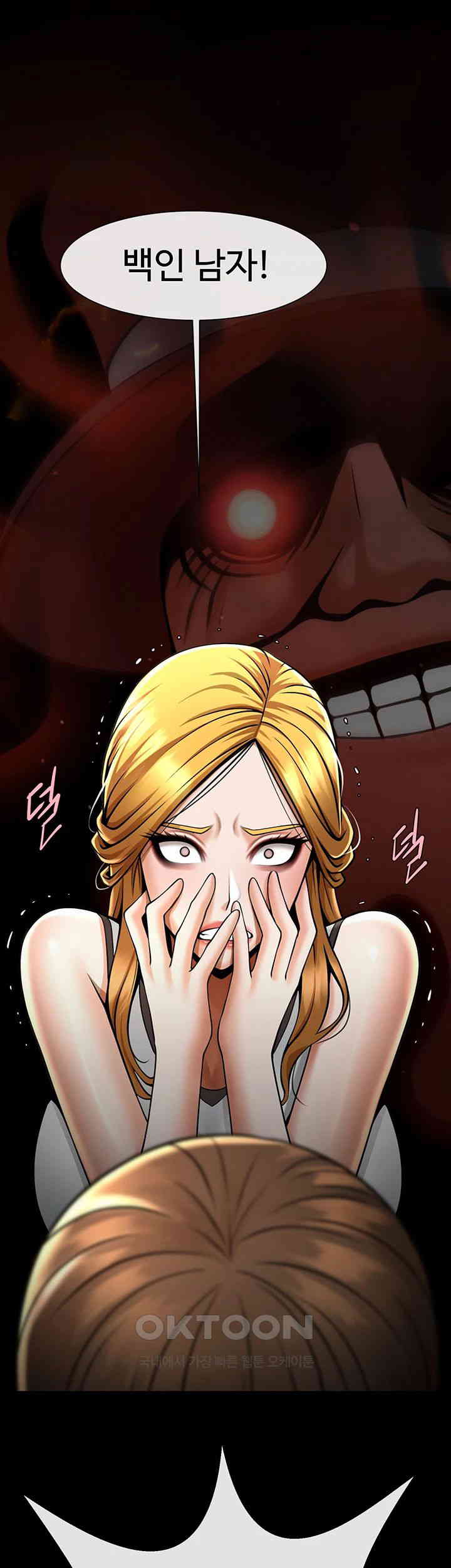The Cheat Code Hitter Fucks Them All Raw Chapter 50 Page 44
