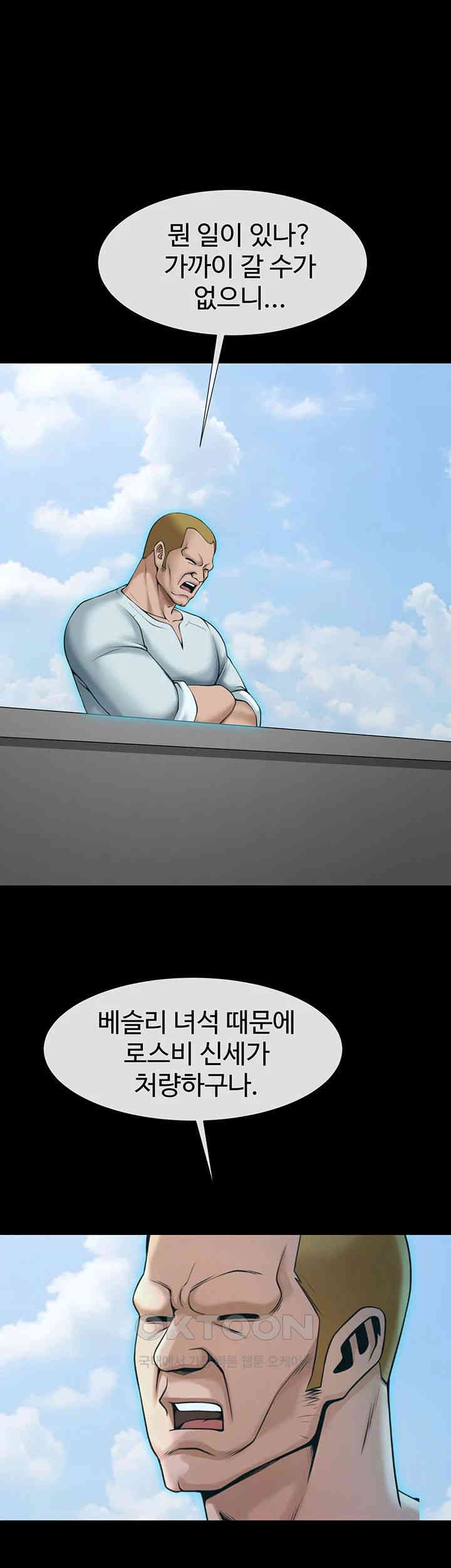 The Cheat Code Hitter Fucks Them All Raw Chapter 50 Page 49