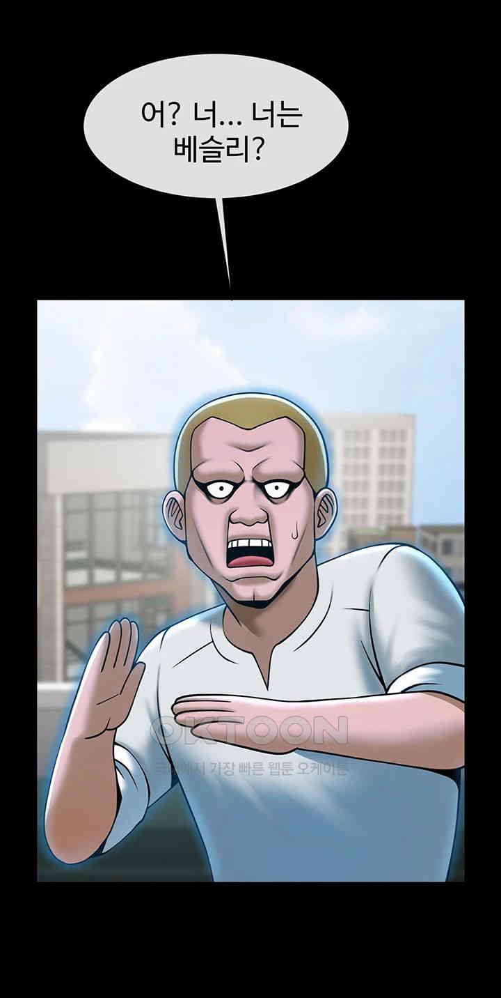 The Cheat Code Hitter Fucks Them All Raw Chapter 50 Page 52