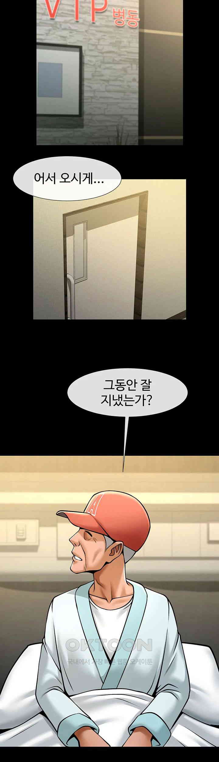 The Cheat Code Hitter Fucks Them All Raw Chapter 50 Page 54