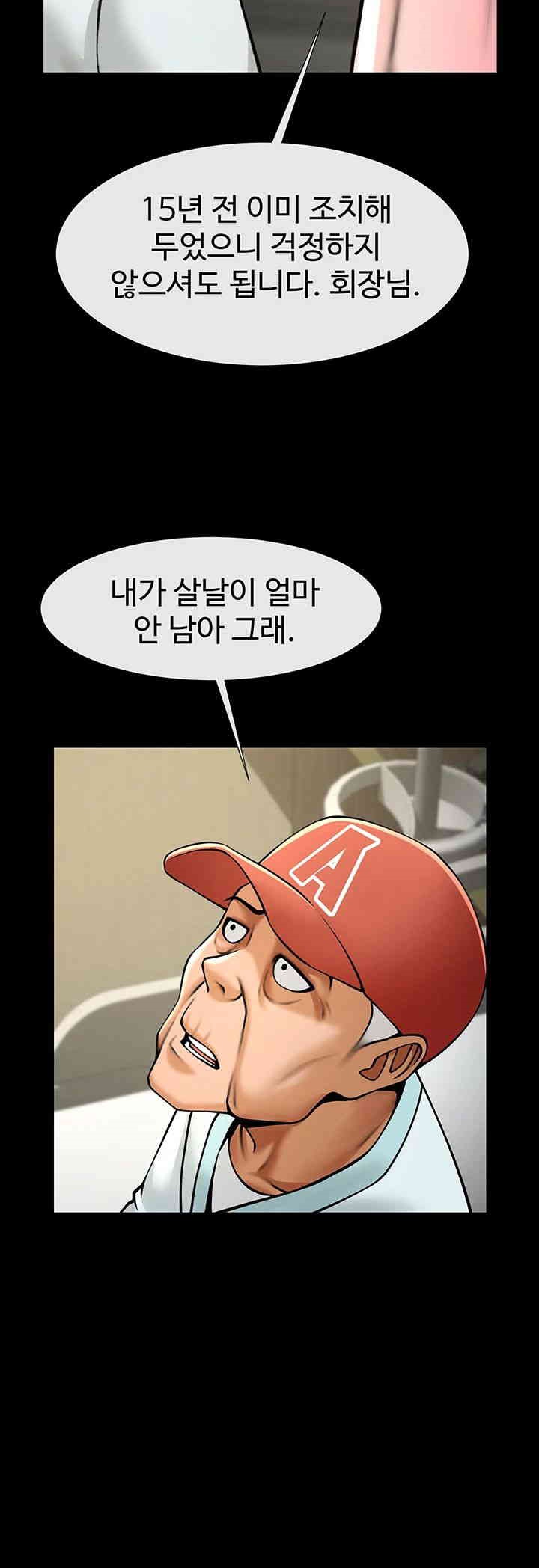 The Cheat Code Hitter Fucks Them All Raw Chapter 50 Page 62
