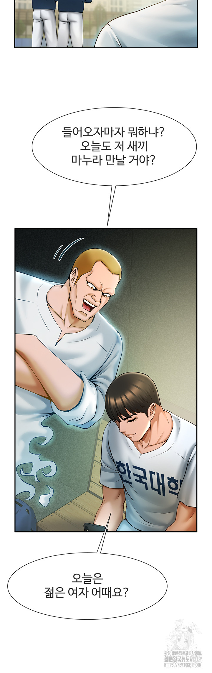 The Cheat Code Hitter Fucks Them All Raw Chapter 6 Page 19