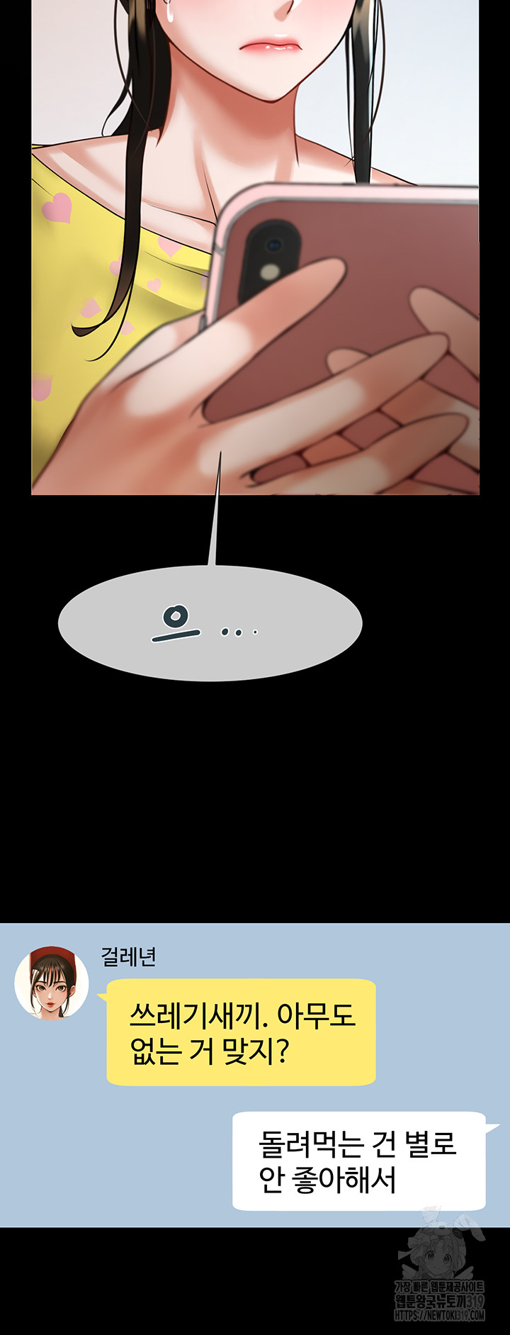 The Cheat Code Hitter Fucks Them All Raw Chapter 6 Page 29