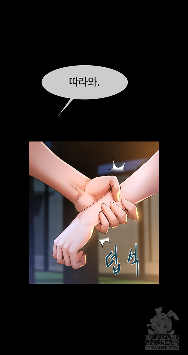 The Cheat Code Hitter Fucks Them All Raw Chapter 6 Page 37