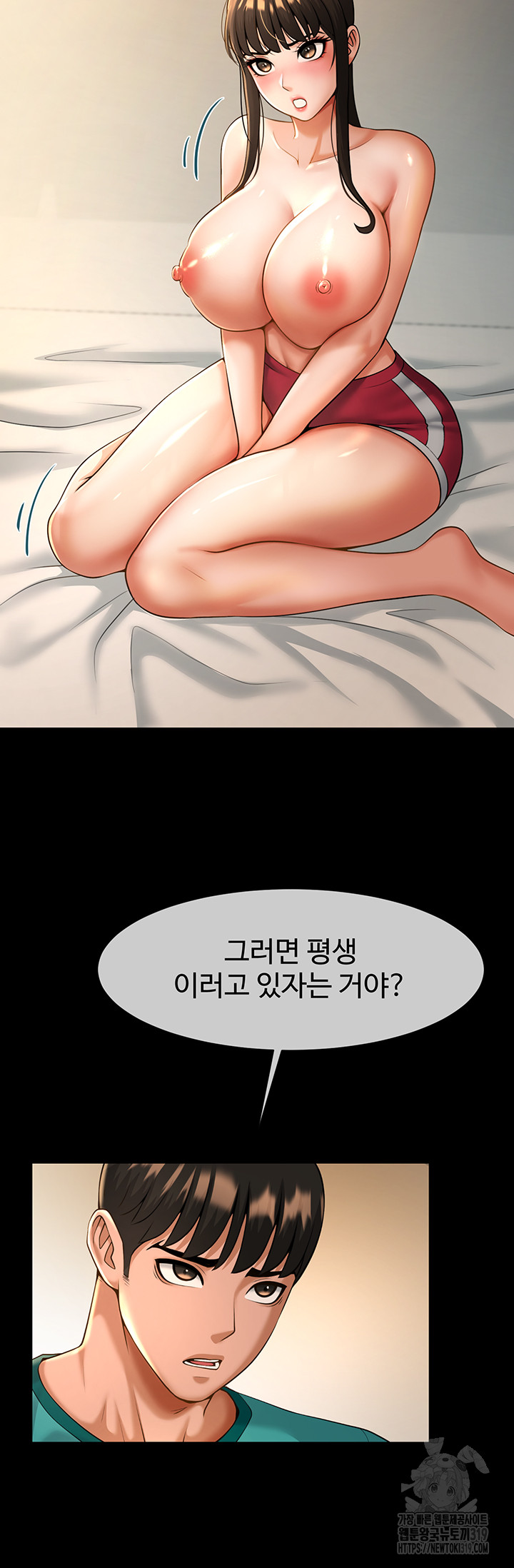 The Cheat Code Hitter Fucks Them All Raw Chapter 6 Page 43