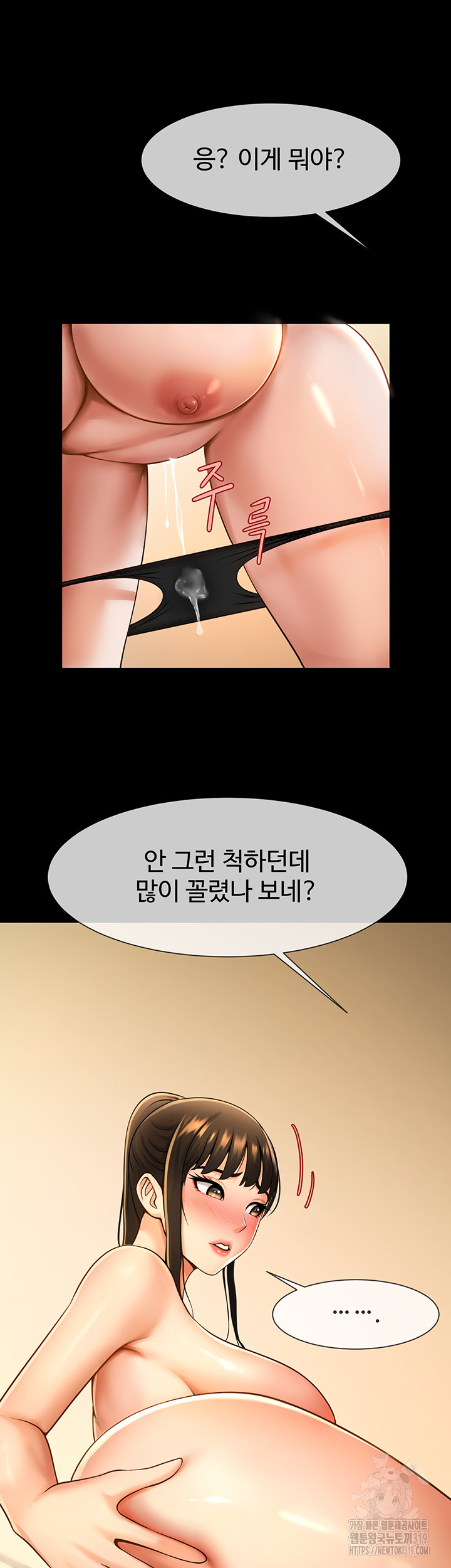The Cheat Code Hitter Fucks Them All Raw Chapter 6 Page 46