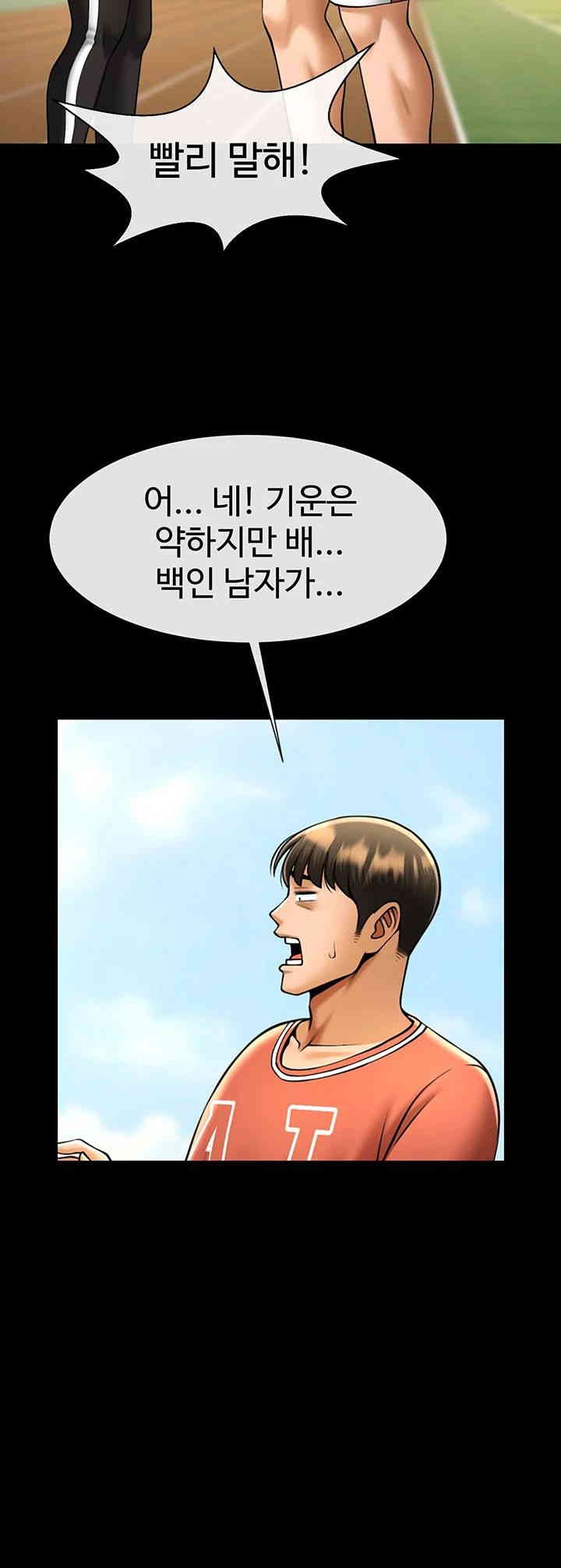 The Cheat Code Hitter Fucks Them All Raw Chapter 51 Page 2
