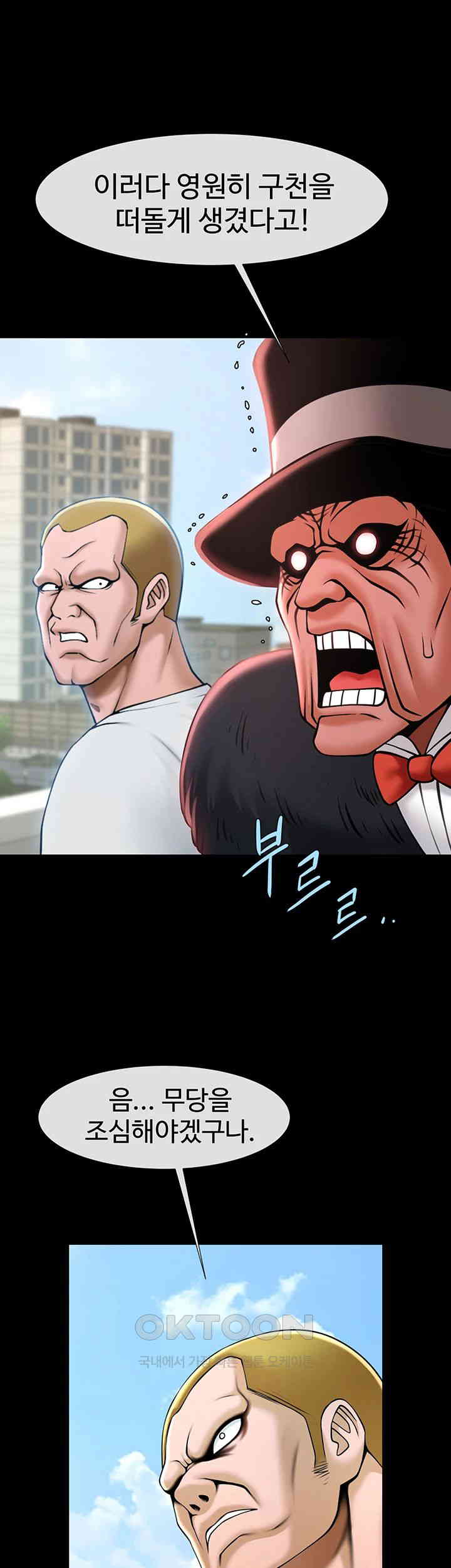 The Cheat Code Hitter Fucks Them All Raw Chapter 51 Page 22