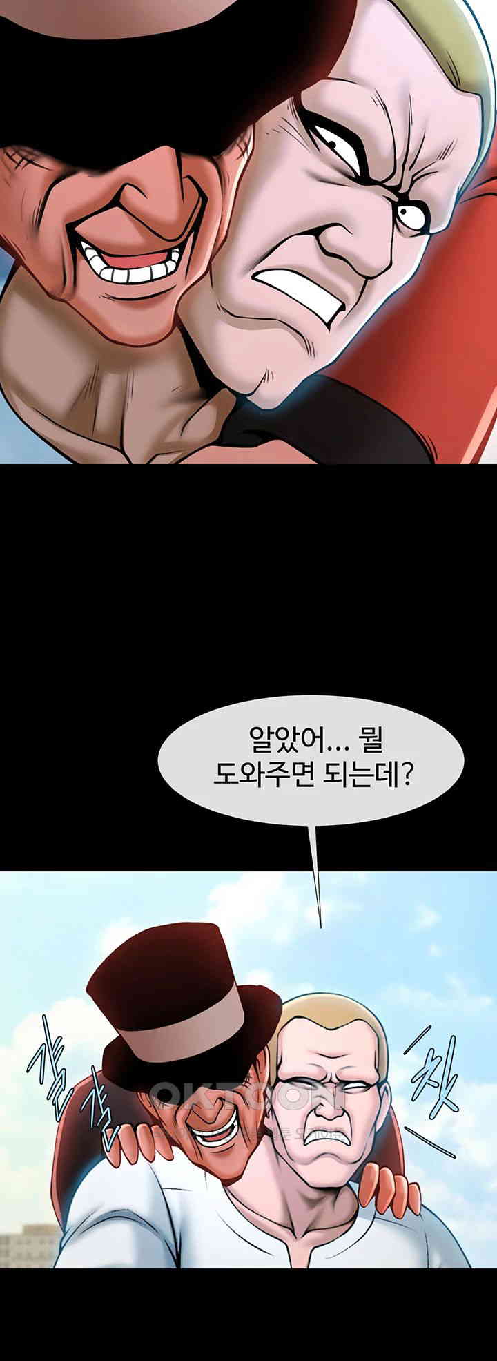 The Cheat Code Hitter Fucks Them All Raw Chapter 51 Page 25