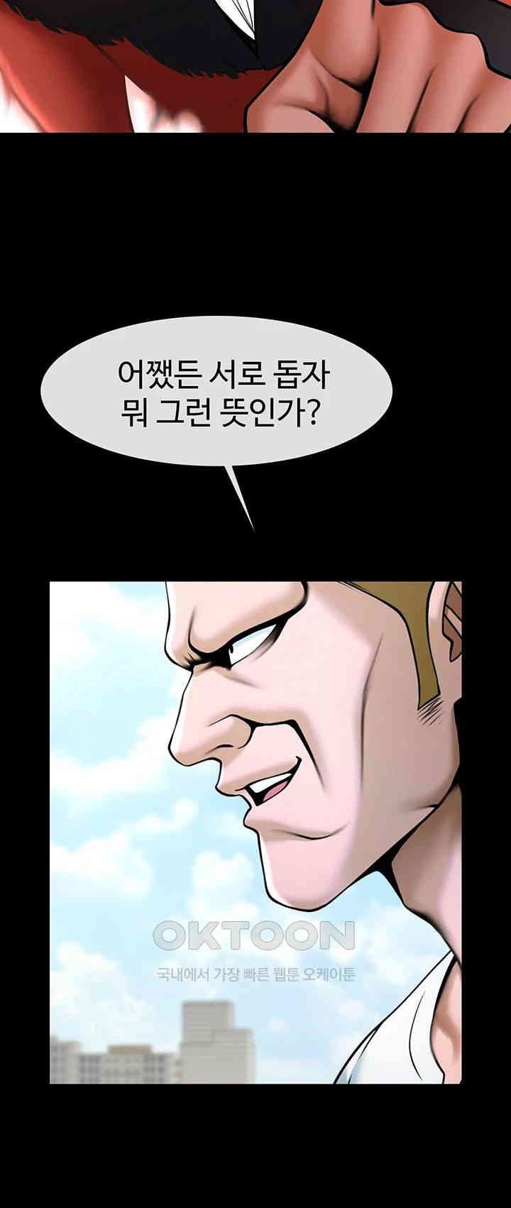 The Cheat Code Hitter Fucks Them All Raw Chapter 51 Page 29