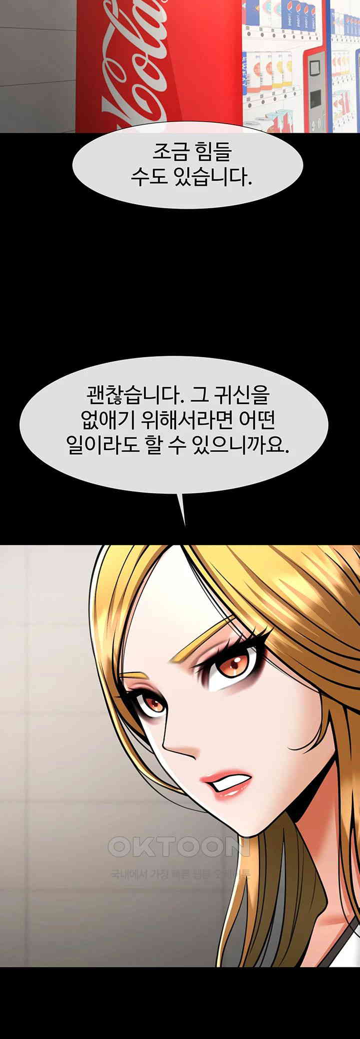 The Cheat Code Hitter Fucks Them All Raw Chapter 51 Page 41