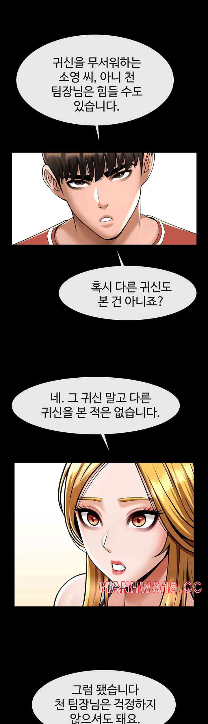 The Cheat Code Hitter Fucks Them All Raw Chapter 51 Page 44
