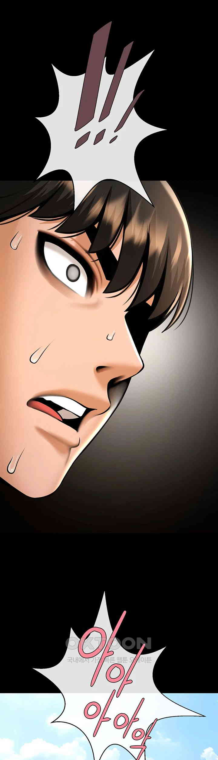 The Cheat Code Hitter Fucks Them All Raw Chapter 51 Page 5