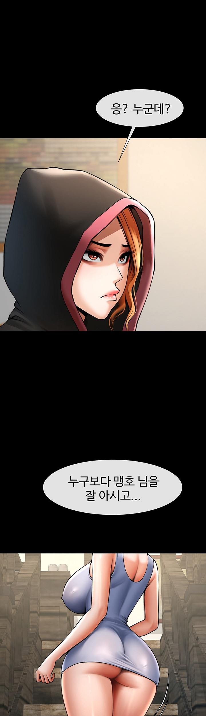 The Cheat Code Hitter Fucks Them All Raw Chapter 52 Page 1