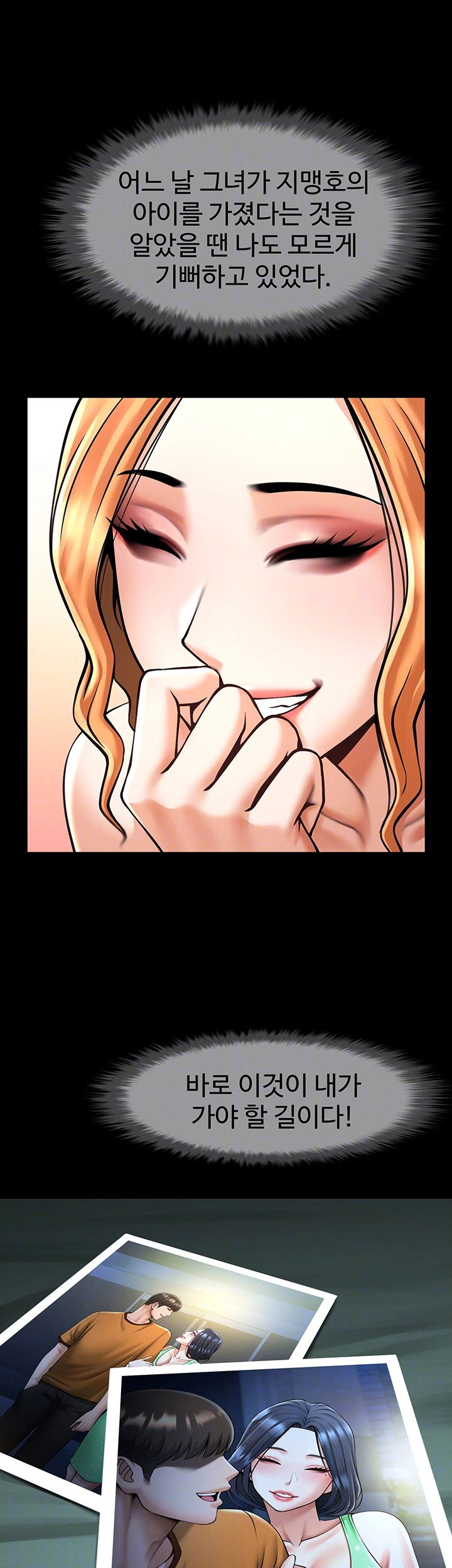 The Cheat Code Hitter Fucks Them All Raw Chapter 52 Page 12