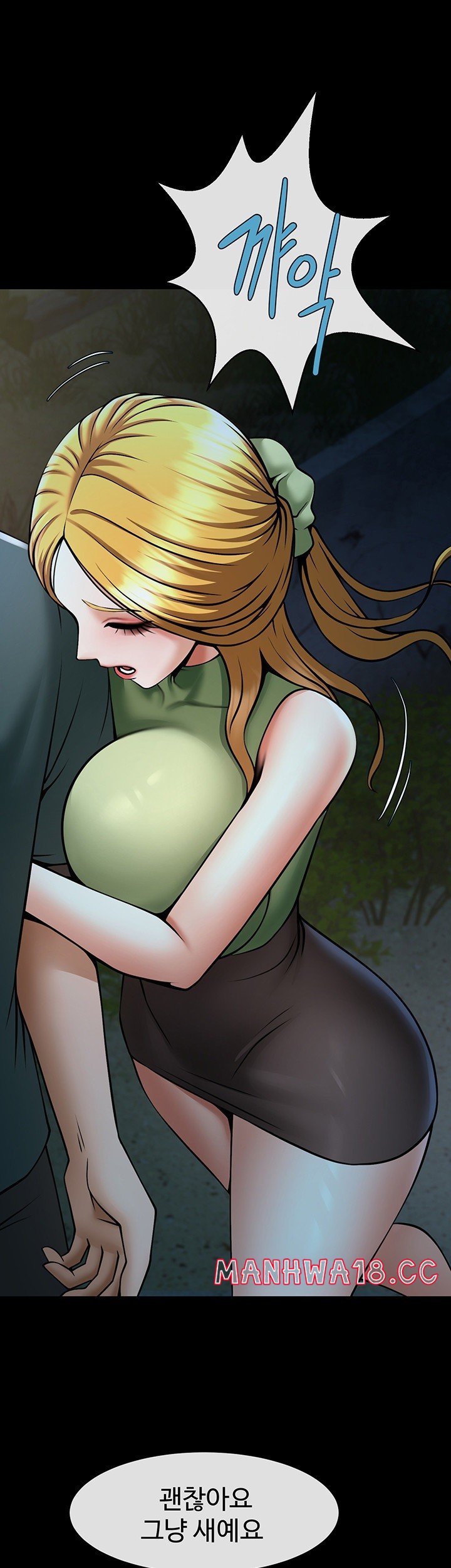 The Cheat Code Hitter Fucks Them All Raw Chapter 52 Page 34