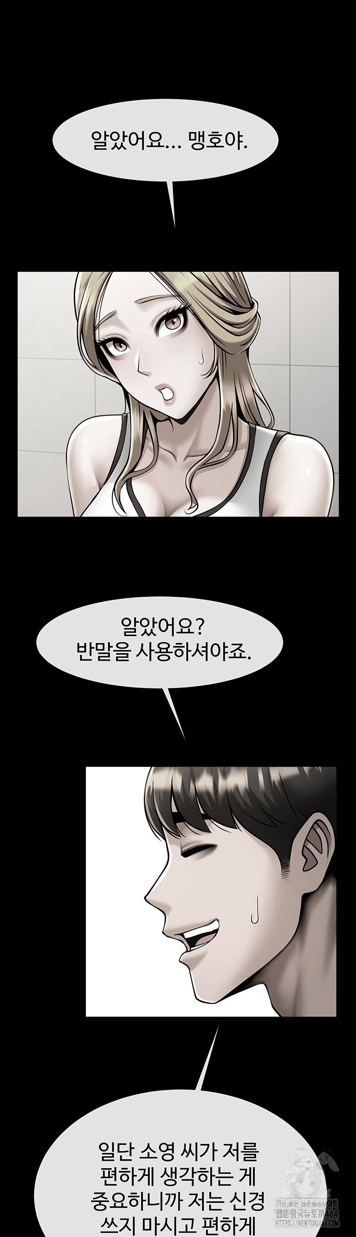 The Cheat Code Hitter Fucks Them All Raw Chapter 52 Page 41