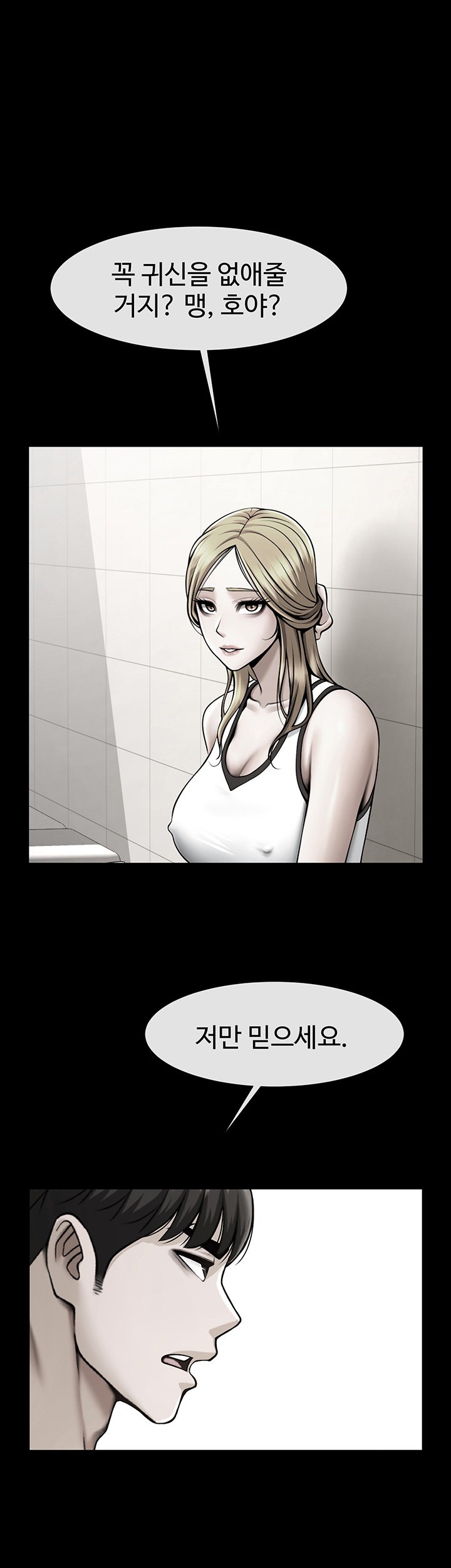 The Cheat Code Hitter Fucks Them All Raw Chapter 52 Page 43