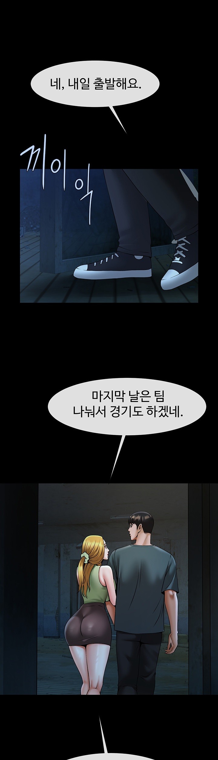 The Cheat Code Hitter Fucks Them All Raw Chapter 52 Page 49